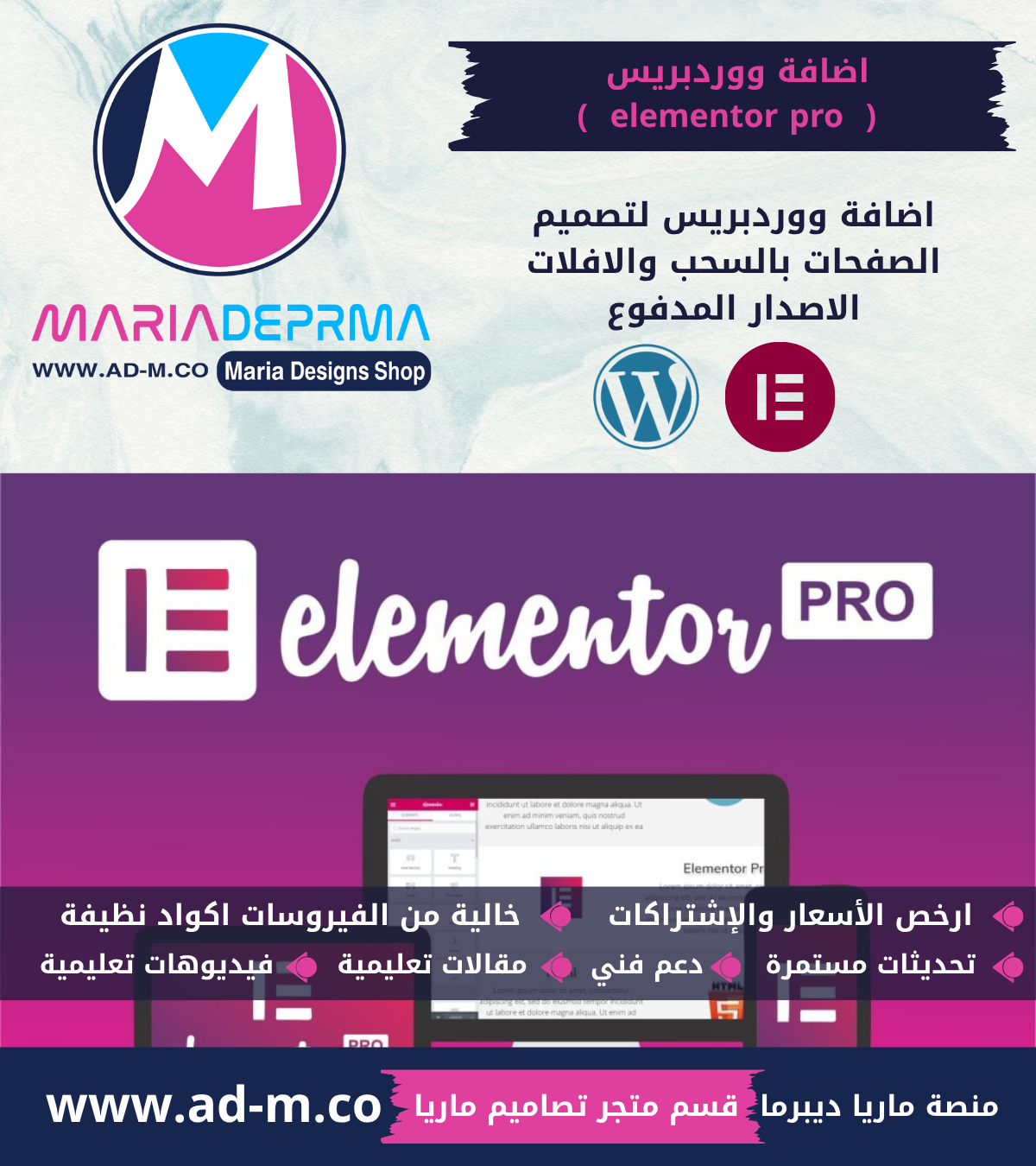 اضافة elementor pro GPl - الصورة 4