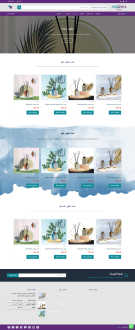 screencapture-qaoud-shoping-aromaperfume-ar-2026-02-01-21_00_11